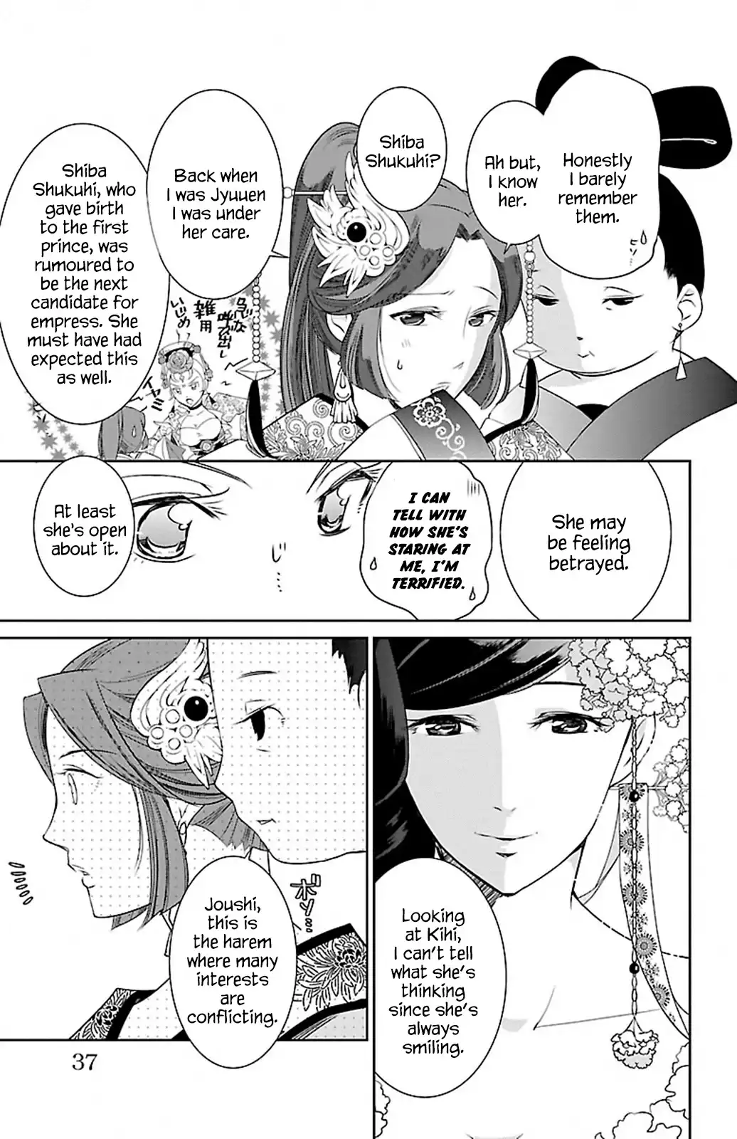 Kouka Koukyuu Monogatari - Shougyokuden Chapter 1 34